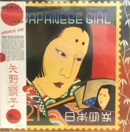 /Japanese Girl (LP")