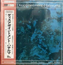 Ryuichi Sakamoto/Disappointment-Hateruma (LP")