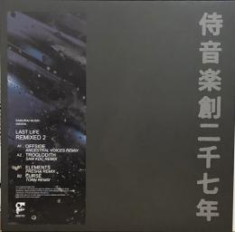 Last Life/Remixed: 2 (12") marbled vinyl