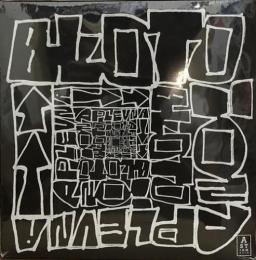 Bloto + Ion D & Plevna/Zmiany, Schimbari (7")