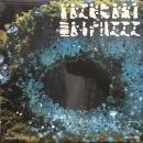 Various/Primary Forest 03 (LP")