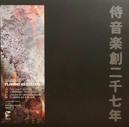Vardae/Flaming As A Cloud (12")