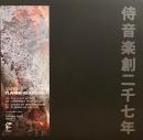 Vardae/Flaming As A Cloud (12")