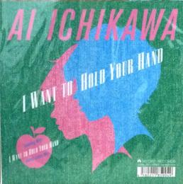(Ai Ichikawa)/I Want to hold your hand (7")