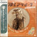 Various/Okinawa Pops 1957 - 1978 (LP")
