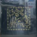 Earthtones/Meditations For Synthesiser (LP")