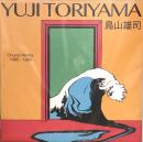 Yuji Toriyama/Choice Works 1982-1985 (LP")