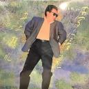 Yosui Inoue/Yumemigokochi (7")