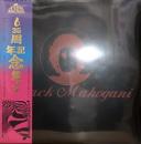 Moodymann/Black Mahogani (3xLP") 2025 repress