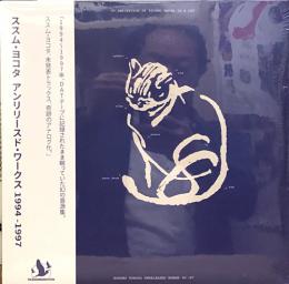 Susumu Yokota/Unreleased Works 94' - 97' (2xLP")