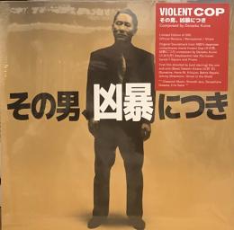 Daisaku Kume/Violent Cop (LP")