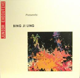 Bing Ji Ling/Give It To You, No Clue (12")